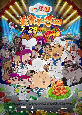 小天风流史记